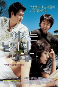 Yeojaneun Namjaui Miraeda (2004)