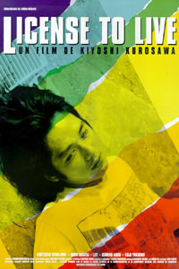 Ningen Gokaku (1998)