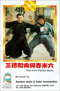 San De Huo Shang Yu Chong Mi Liu (1977)