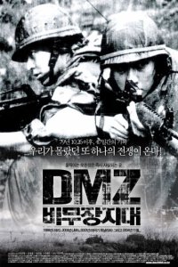 DMZ, Bimujang Jidae (2004)