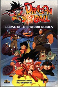 Doragon B�ru: Shenron no Densetsu (1986)