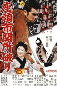 Zat�ichi Sekisho Yaburi (1964)