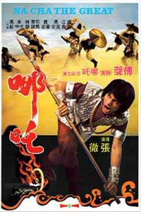 Na Zha (1974)