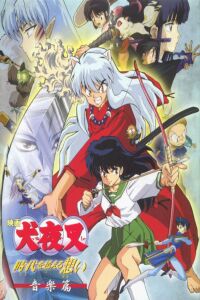 Inuyasha: Toki Wo Koeru Omoi (2001)