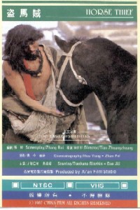 Dao Ma Zei (1986)
