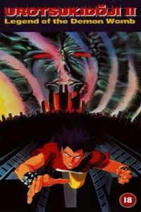 Shin Chjin Densetsu Urotsukidji: Mataiden (1993)