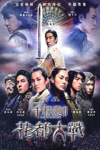 Fa Dou Daai Jin (2004)