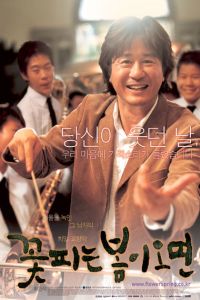 Ggotpineun Bomi Omyeon (2004)