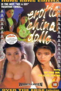 Tou Se Yi Hung Mou (1992)