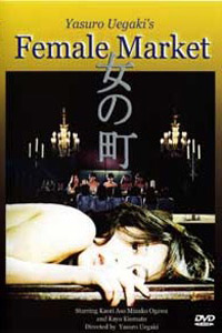 Ry�joku Mesu Ichiba - Kankin (1986)