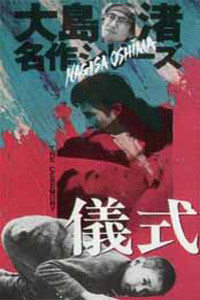 Gishiki (1971)