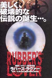 Rubber's Lover (1996)