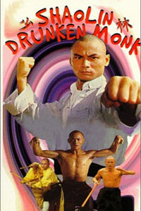 Shaolin Drunk Monkey, The (1985)