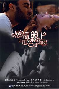 Copo de C�lera, Um (1999)