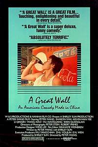 Great Wall, A (1986)