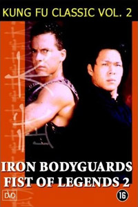 Fist of Legend 2: Iron Bodyguards (1996)