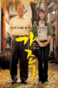 Gajok (2004)