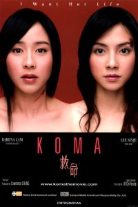 Koma (2004)