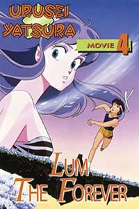 Urusei Yatsura 4: Ramu za Feb (1986)