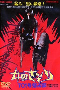 Joshuu Sasori: 701-g� Urami-bushi (1973)