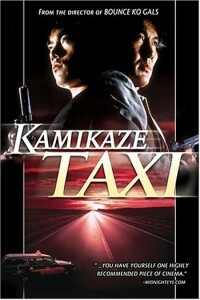 Kamikaze Takush� (1995)