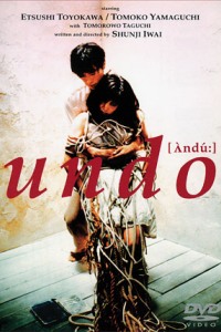 Undo (1994)