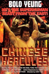 Chinese Hercules (1973)