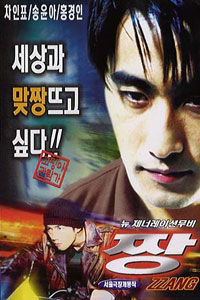 Zzang (1998)