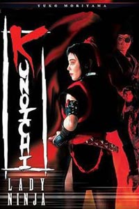 Kunoichi Ninp� Ch� Yagy� Gaiden: Edobana Jigoku-Hen (1998)