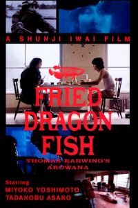 Fried Dragon Fish (1993)