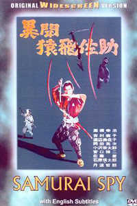 Ibun Sarutobi Sasuke (1965)