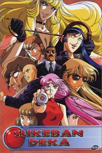 Sukeban Deka (1995)