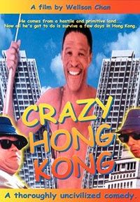 Heonggong Ya Fungkwong (1993)