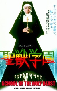 Seij� Gakuen (1974)