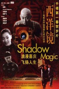 Shadow Magic (2000)