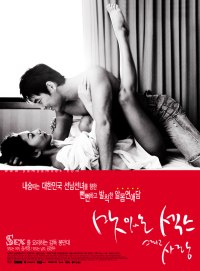 Masitneun Sex Geurigo Sarang (2003)