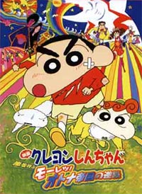 Crayon Shin-chan Movie 2003 (2003)