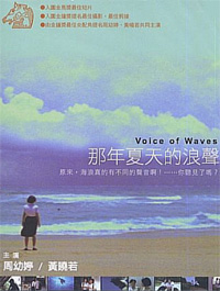 Voice of Waves (2002)