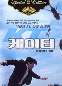 KT (2002)