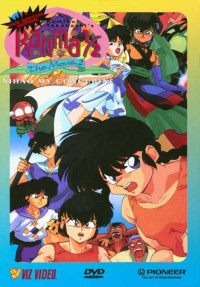 Ranma �: Kessen T�genky�! Hanayome o torimodose!! (1992)