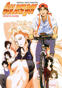 Golden Boy: Sasurai no O-Benky Yar (1995)