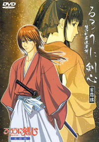 Rur�ni Kenshin: Seis� Hen (2001)
