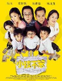 Xiaohai Bu Ben (2002)