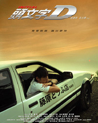 Tau Man Chi D (2005)