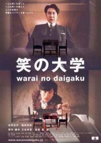 Warai no Daigaku (2004)