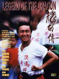 Long De Chuan Ren (1990)