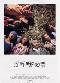 Shinkoky no Hitsuy (2004)