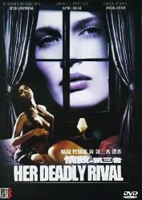 Her Deadly Rival (1995)