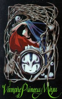 Ky�ketsuki Miyu (1988)