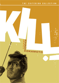 Kiru (1968)